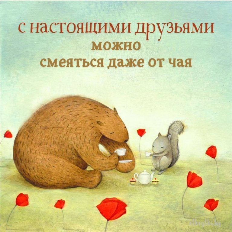 35+ оригинальных картинок с надписями про ЧАЙ 35+ оригинальных картинок с надписями про ЧАЙ