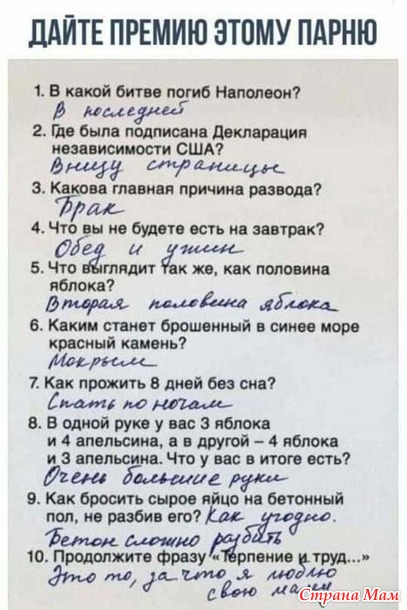 Дайте премию этому парню! Дайте премию этому парню!