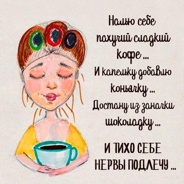 20+ оригинальных веселых картинок ПРО НЕРВЫ с юмором 20+ оригинальных веселых картинок ПРО НЕРВЫ с юмором