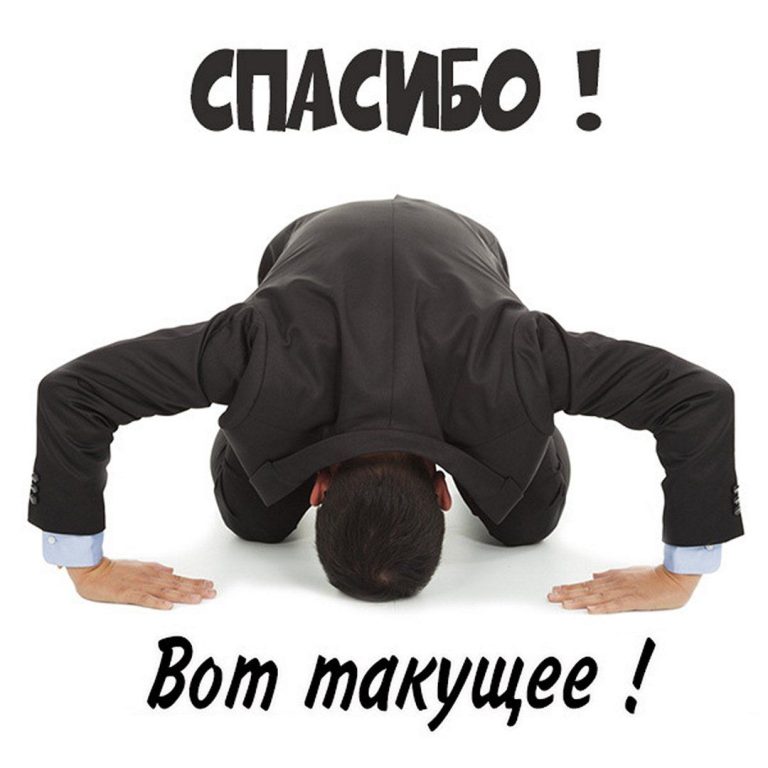 32 классные открытки с надписью большое спасибо 32 классные открытки с надписью большое спасибо