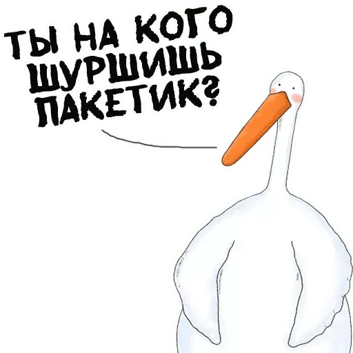 Набор стикеров для Telegram «Гусиха» Набор стикеров для Telegram «Гусиха»