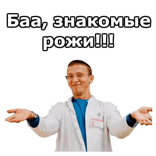 Набор стикеров для Telegram «Интерны» Набор стикеров для Telegram «Интерны»