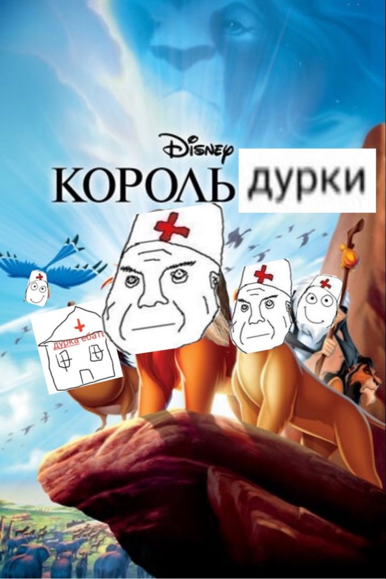 дурка