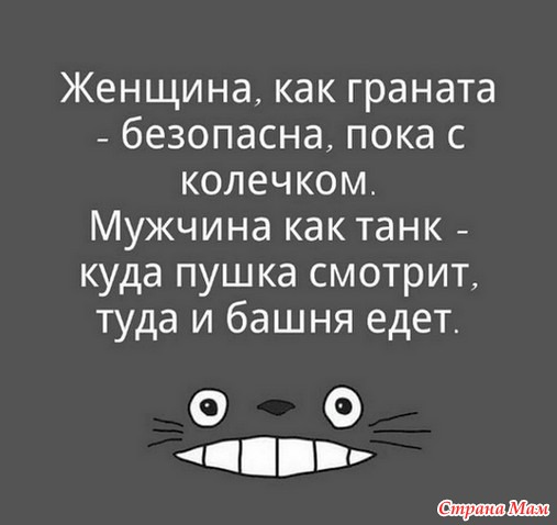 Про женщин и мужчин. 47 Про женщин и мужчин. 47