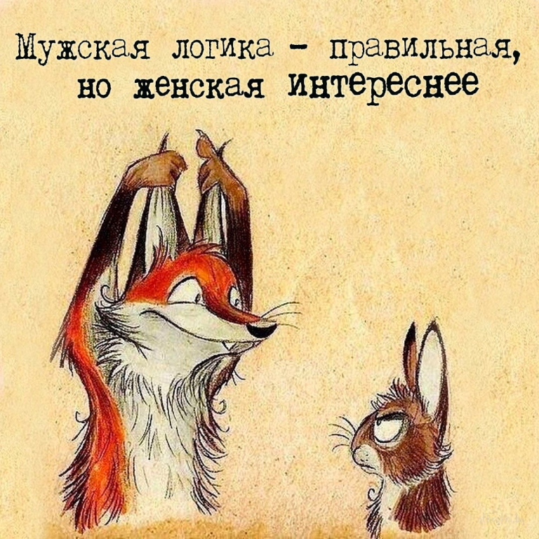 Шикарная коллекция картинок с надписями ПРО ЛОГИКУ Шикарная коллекция картинок с надписями ПРО ЛОГИКУ
