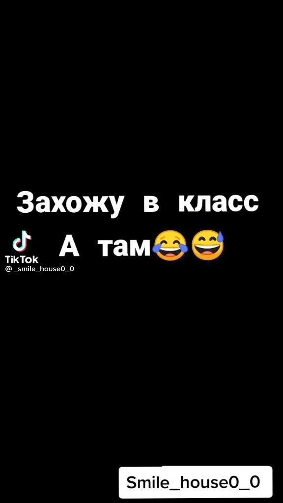 РИЛ НАШ КЛАСС ХХАХАХАХ РИЛ НАШ КЛАСС ХХАХАХАХ