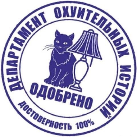 Котолампа (на случай важных переговоров)