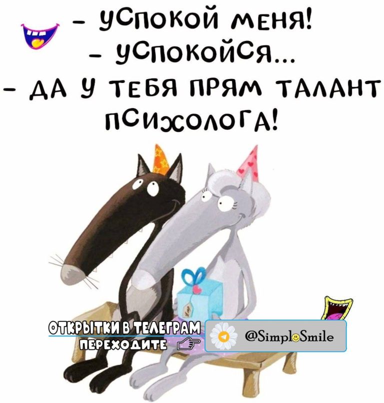 Смешные картинки, открытки, позитив Смешные картинки, открытки, позитив