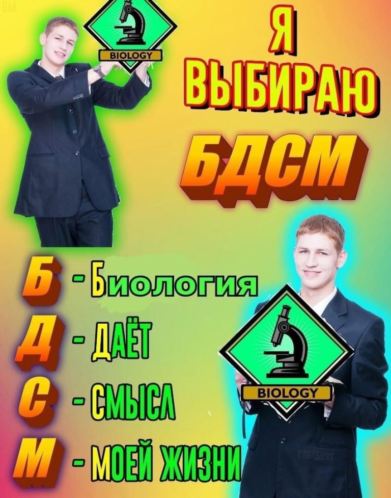 Бдсм