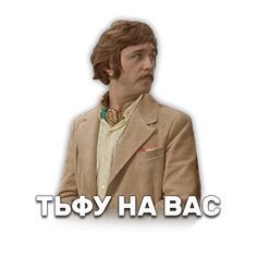 Набор стикеров для Telegram «Иван Васильевич меняет профессию» Набор стикеров для Telegram «Иван Васильевич меняет профессию»