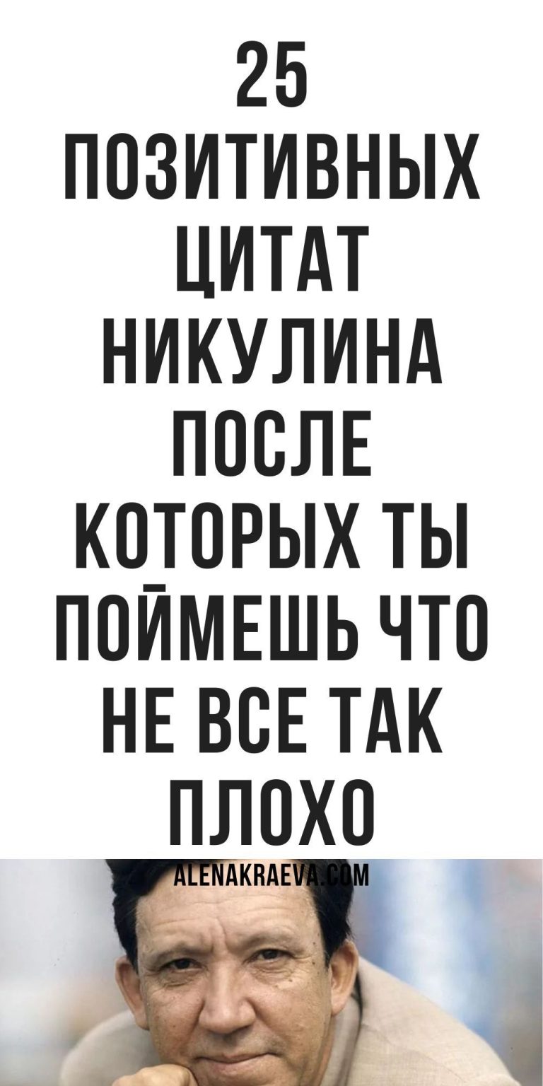 Цитаты со смыслом о жизни Юрия Никулина | alenakraeva.com Цитаты со смыслом о жизни Юрия Никулина | alenakraeva.com