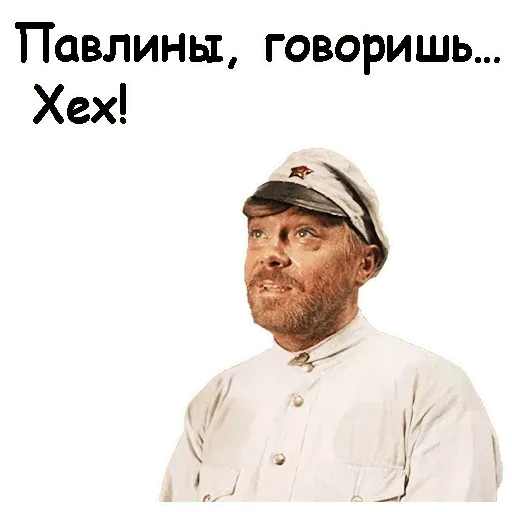 Набор стикеров для Telegram «Белое солнце пустыни» Набор стикеров для Telegram «Белое солнце пустыни»