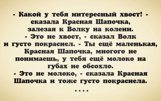 женский юмор 522