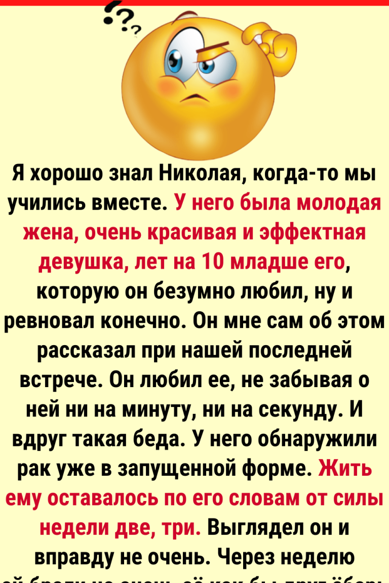 Молодая жена Молодая жена