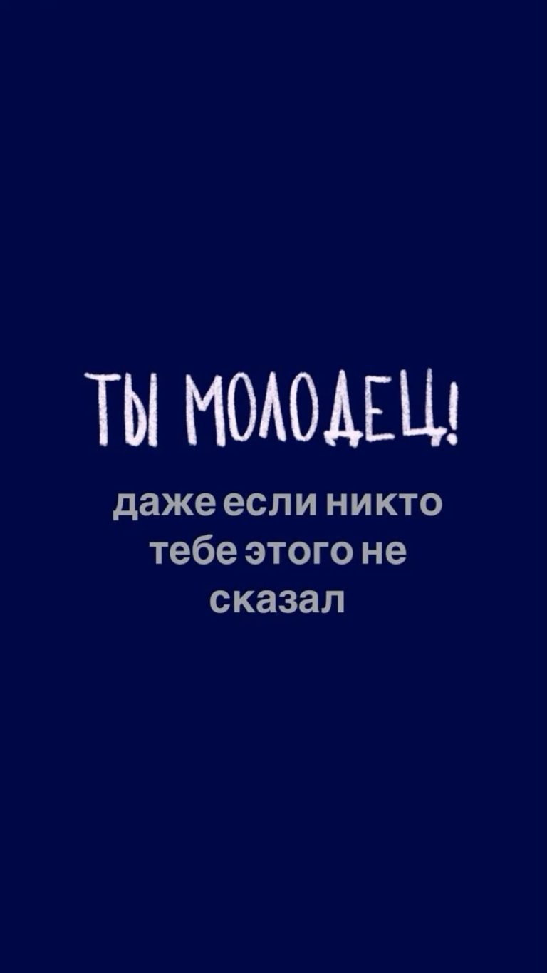 Мотивационный постер слова поддержки Мотивационный постер слова поддержки