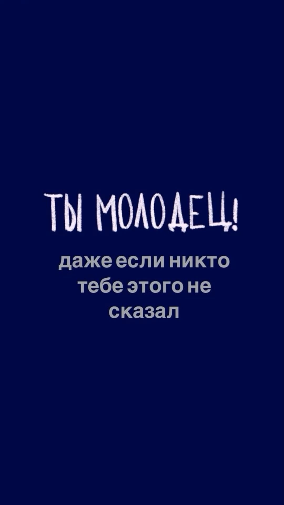 Мотивационный постер слова поддержки Мотивационный постер слова поддержки
