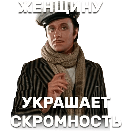 Набор стикеров для Telegram «12 стульев» Набор стикеров для Telegram «12 стульев»