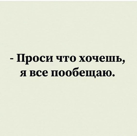 Прикольные фразы1412 Прикольные фразы1412