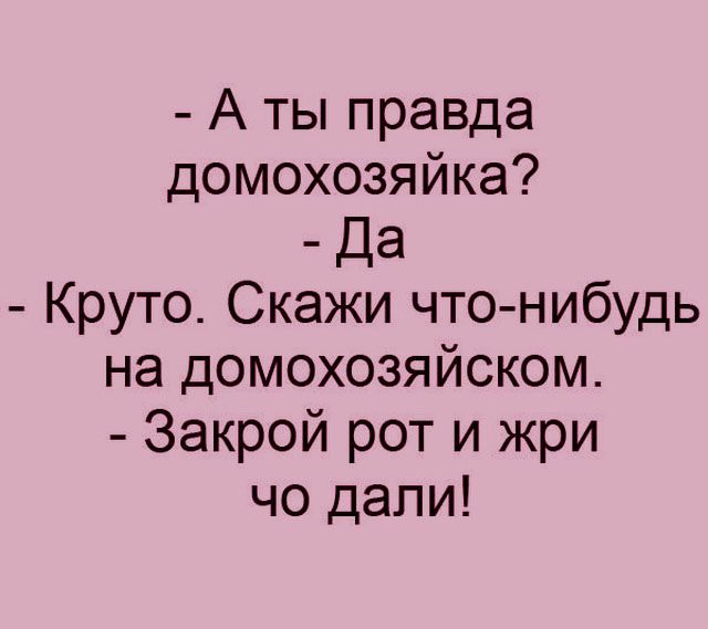 Прикольные цитаты и истории (50 картинок) Прикольные цитаты и истории (50 картинок)