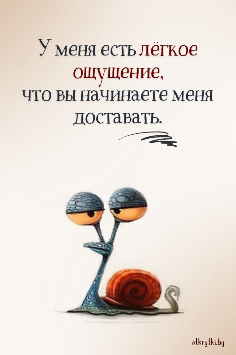 Открытки и прикольные картинки ЧТОБЫ ПОСЛАТЬ Открытки и прикольные картинки ЧТОБЫ ПОСЛАТЬ