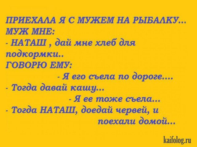 Прикольные анекдоты (45 картинок) Прикольные анекдоты (45 картинок)