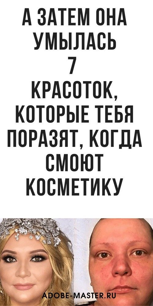 А затем она умылась, необычные фото | interesnoe А затем она умылась, необычные фото | interesnoe
