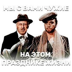 Набор стикеров для Telegram «12 стульев» Набор стикеров для Telegram «12 стульев»