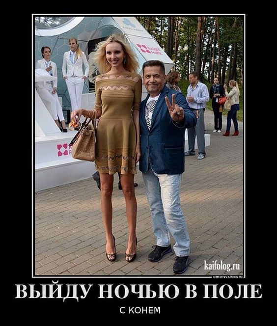 Прикольные русские демотиваторы – 231 (55 демок) Прикольные русские демотиваторы – 231 (55 демок)
