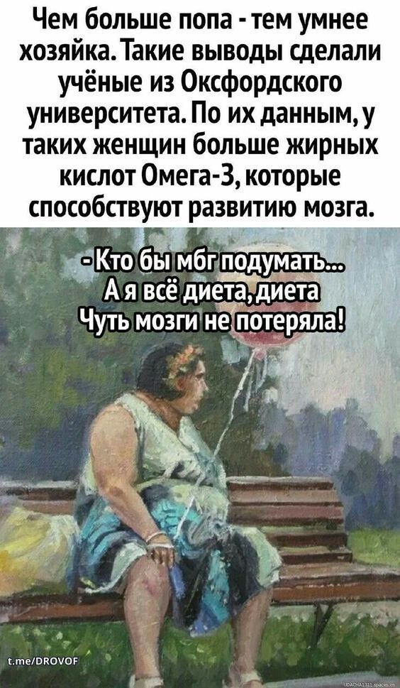 Женский юмор