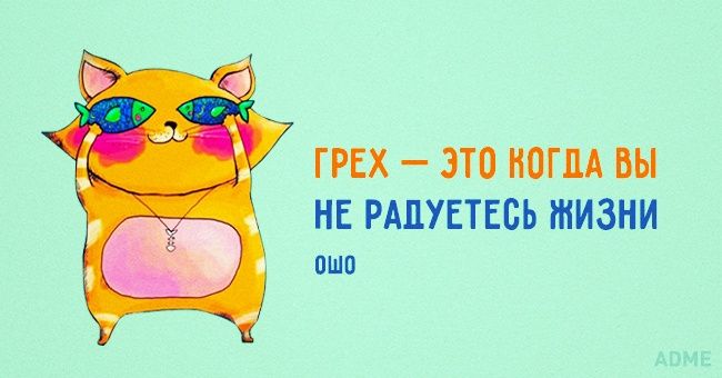15 солнечных открыток с правильным отношением к жизни 15 солнечных открыток с правильным отношением к жизни