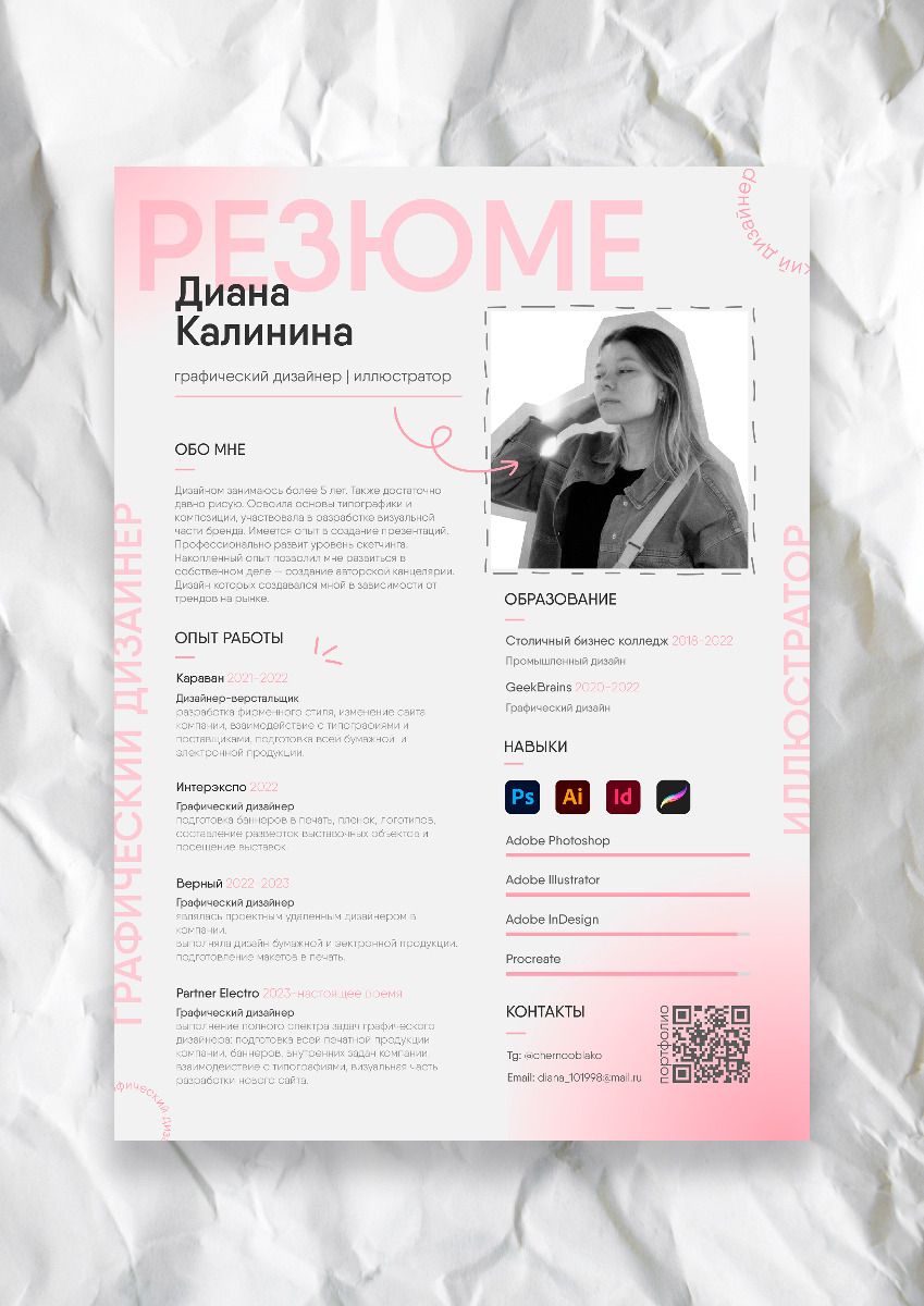 resume / cv / резюме resume / cv / резюме