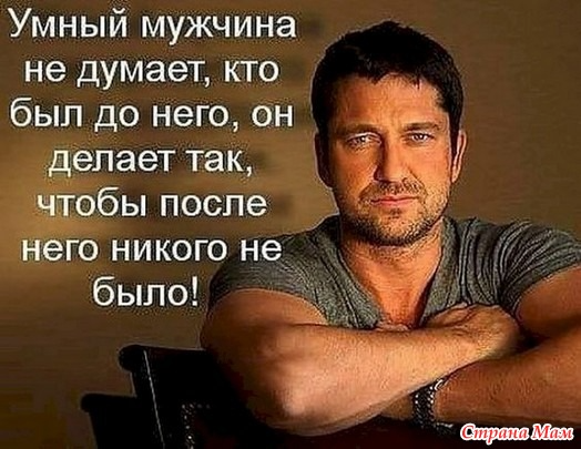 Про женщин и мужчин. 46 Про женщин и мужчин. 46