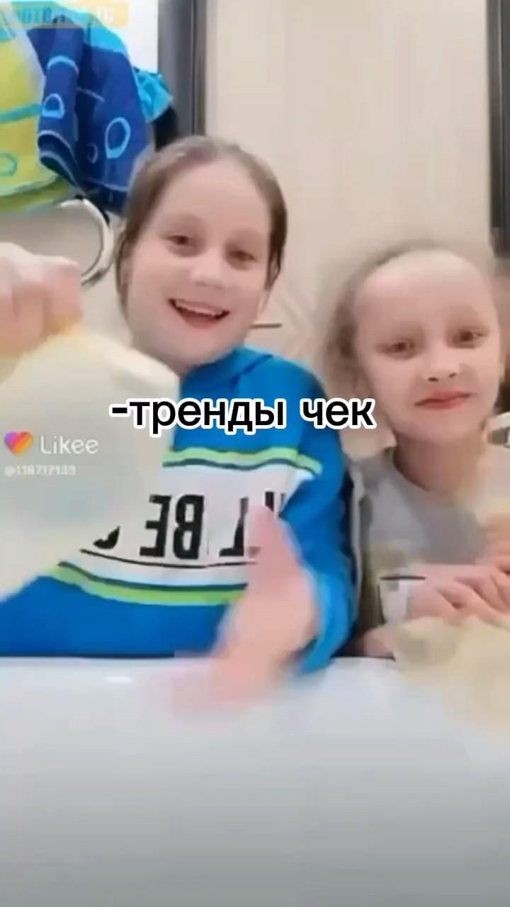 тренды чек тренды чек