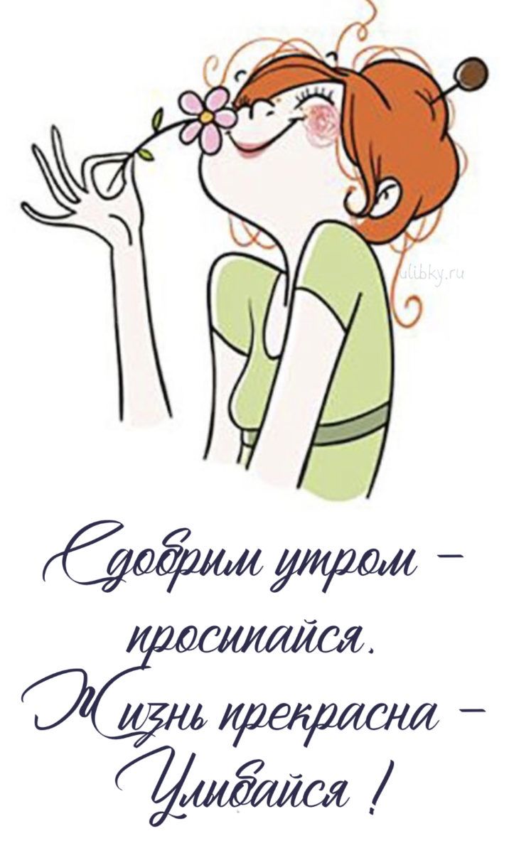 С добрым утром – позитивные новые картинки (38 ФОТО) С добрым утром – позитивные новые картинки (38 ФОТО)