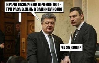 ВРАЧИ НАЗНАЧИЛИ ЛЕЧЕНИЕ, ВОТ – ТРИ РАЗА В ДЕНЬ В ЗАДНИЦУ КОЛЮ ЧЕЗА КОЛЯ? – АйДаПрикол ВРАЧИ НАЗНАЧИЛИ ЛЕЧЕНИЕ, ВОТ – ТРИ РАЗА В ДЕНЬ В ЗАДНИЦУ КОЛЮ ЧЕЗА КОЛЯ? – АйДаПрикол