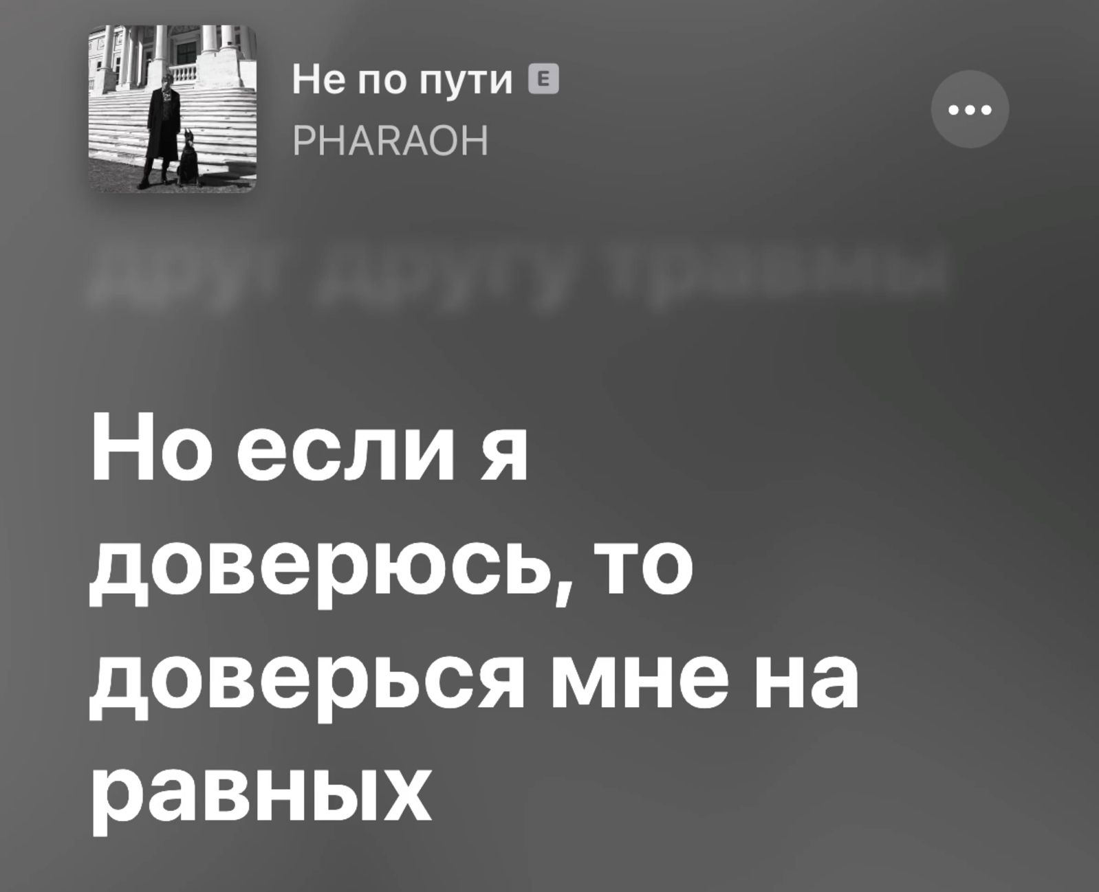 не по пути не по пути