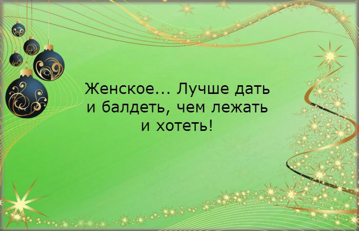 20 открыток с женскими мудростями, которые пригодятся и мужчинам 20 открыток с женскими мудростями, которые пригодятся и мужчинам