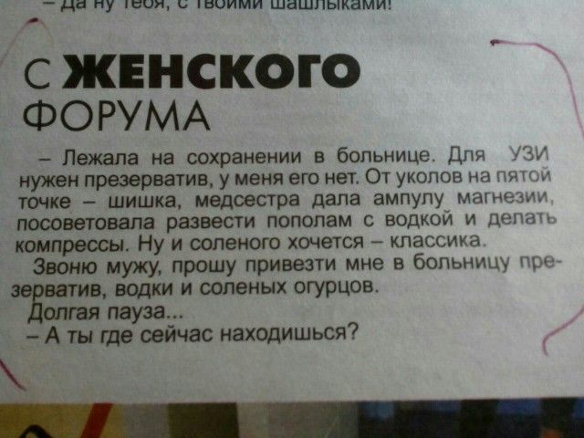 Темы, которые волнуют женщин – ЯПлакалъ Темы, которые волнуют женщин – ЯПлакалъ