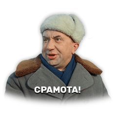Набор стикеров для Telegram «Операция «Ы»» Набор стикеров для Telegram «Операция «Ы»»