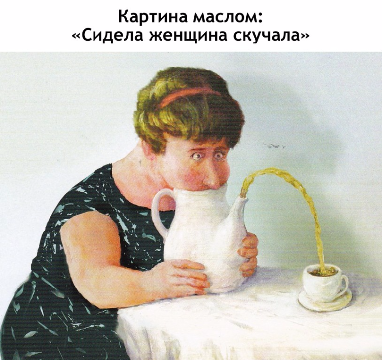 😆 😆 😆 #юмор | Интересный контент в группе Территория Позитива 😆 😆 😆 #юмор | Интересный контент в группе Территория Позитива