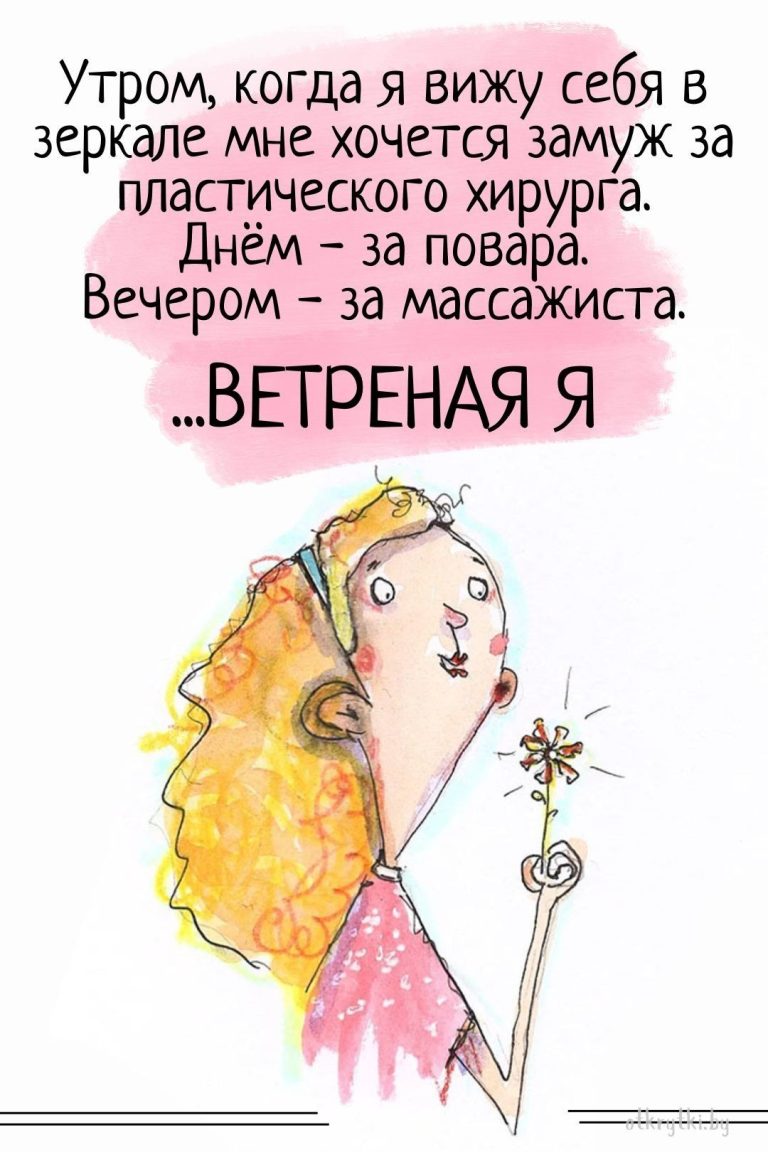 55+ креативных картинок с надписями о себе с юмором и сарказмом 55+ креативных картинок с надписями о себе с юмором и сарказмом