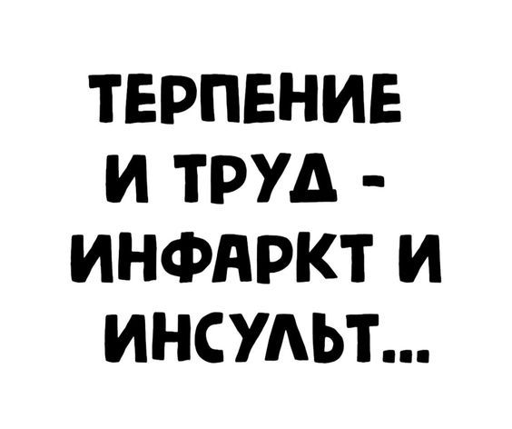 смешные открытки798 смешные открытки798