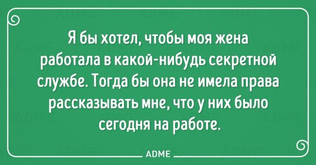 20 открыток о том, что жить в браке непросто, но весело 20 открыток о том, что жить в браке непросто, но весело