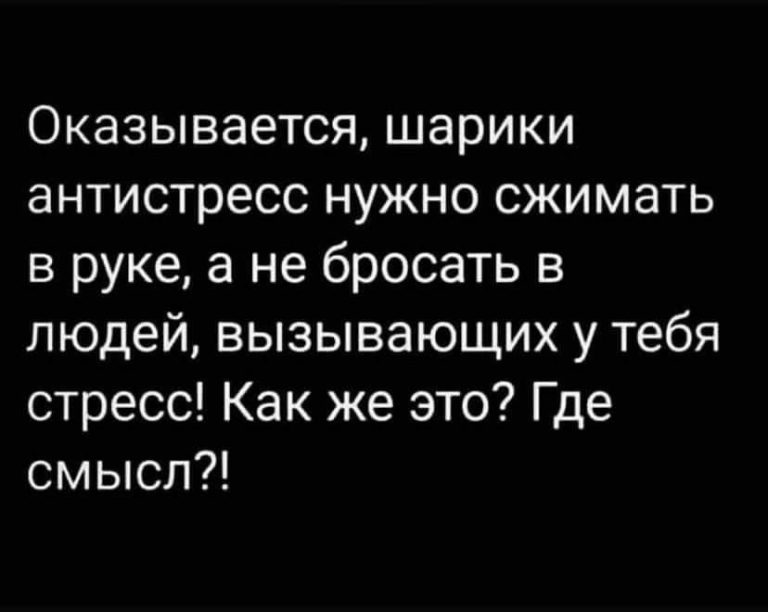 #приколы #юмор #смех #мемы #ржач #шутки #жиза #мем #лол #угар #сарказм #ирония #смешные картинки