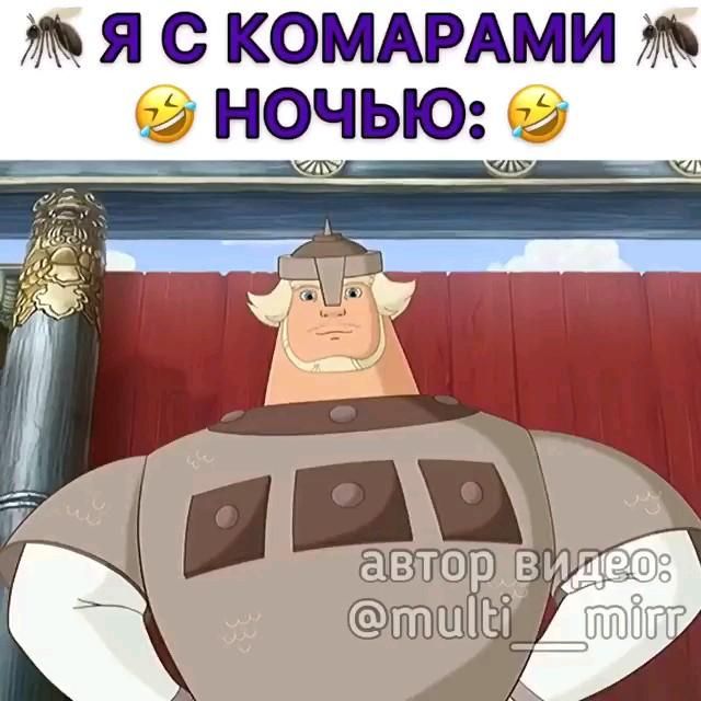 Дабрыня🤣🤣🤣 Дабрыня🤣🤣🤣