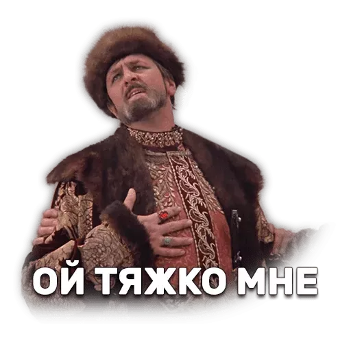 Набор стикеров для Telegram «Иван Васильевич меняет профессию» Набор стикеров для Telegram «Иван Васильевич меняет профессию»