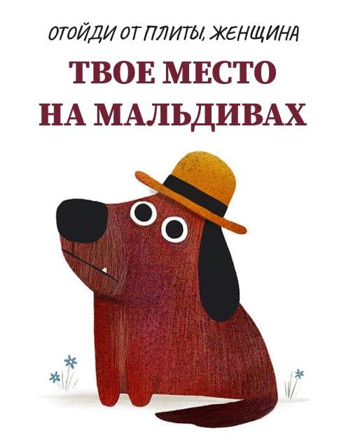 Отойди от плиты, женщина (открытка 1271) Отойди от плиты, женщина (открытка 1271)