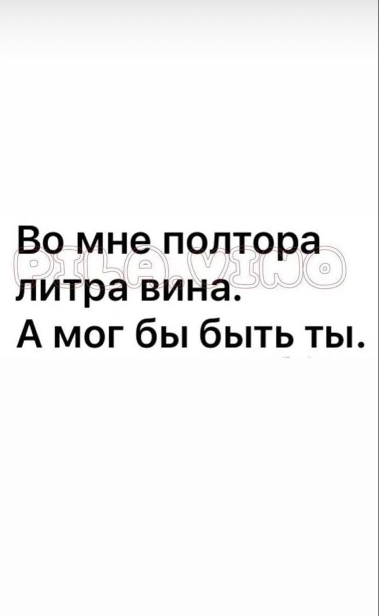 Во мне