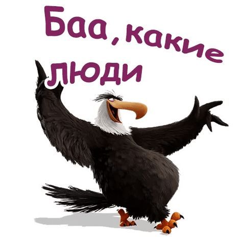 Набор стикеров для Telegram «Злые птицы» Набор стикеров для Telegram «Злые птицы»