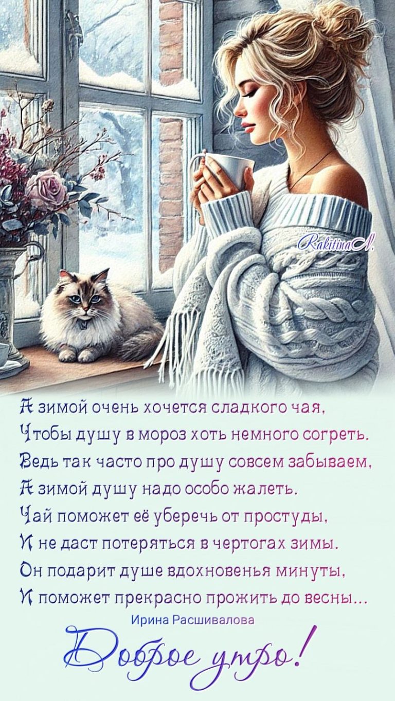 Доброе утро! Доброе утро!